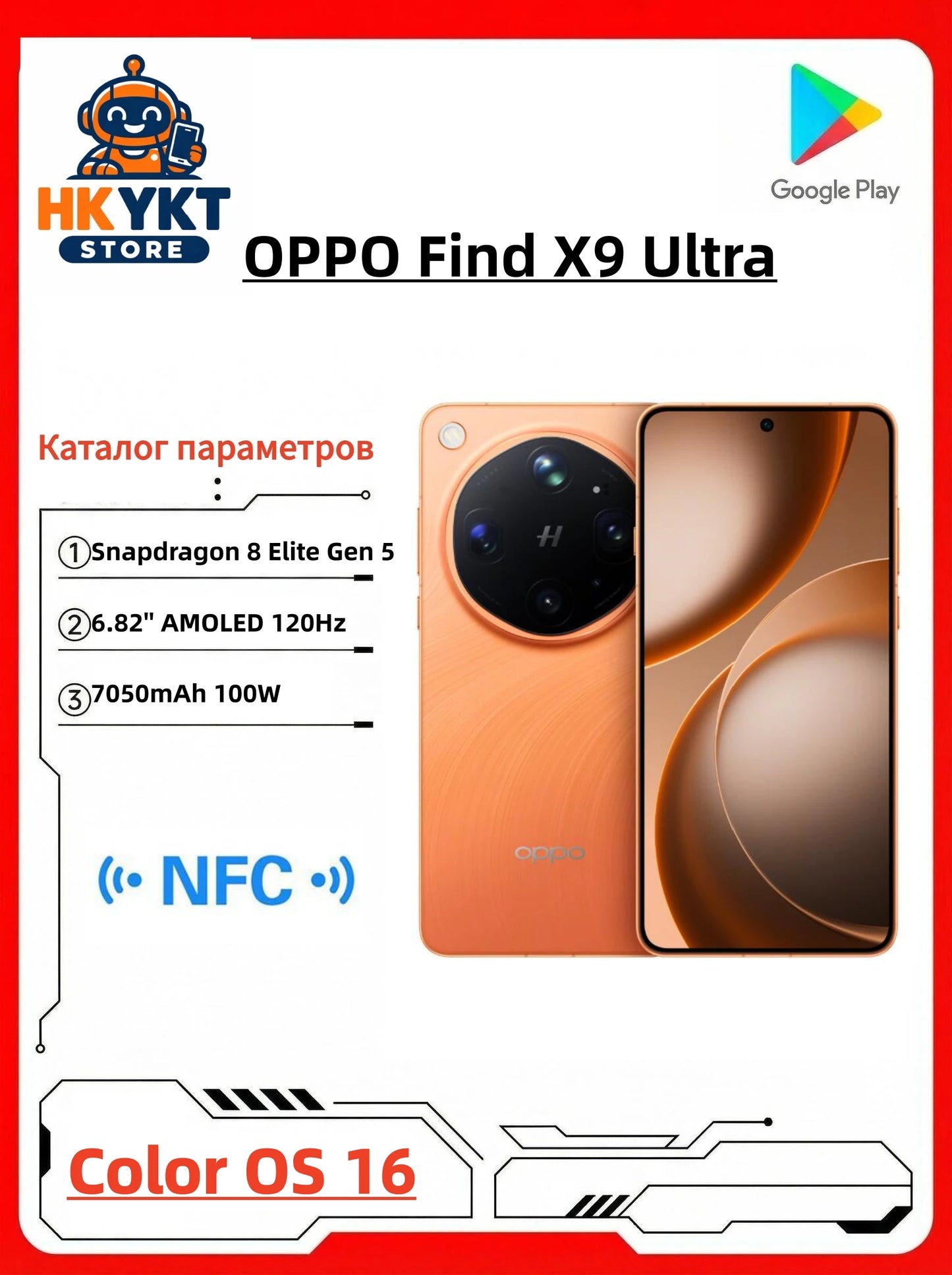 هاتف OPPO Find X9 Ultra الذكي — بمعالج Snapdragon 8 Elite وكاميرا بدقة 200 ميجابكسل