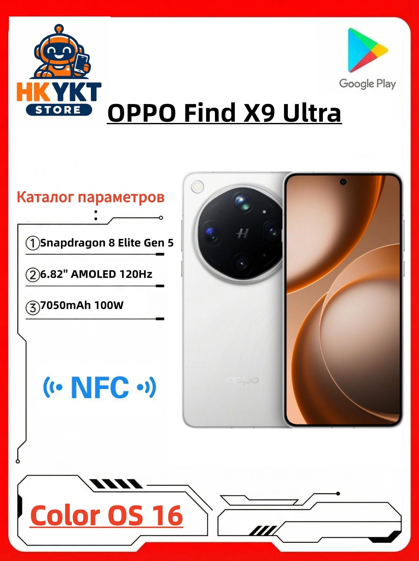 هاتف OPPO Find X9 Ultra الذكي — بمعالج Snapdragon 8 Elite وكاميرا بدقة 200 ميجابكسل