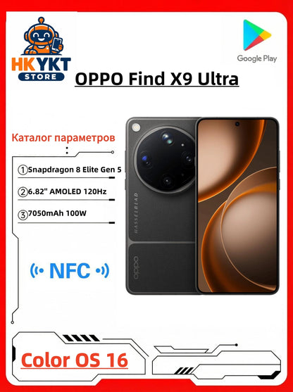 هاتف OPPO Find X9 Ultra الذكي — بمعالج Snapdragon 8 Elite وكاميرا بدقة 200 ميجابكسل